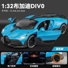 【臺灣-出貨】布加迪超跑車模型兒童閤金仿真小汽車男孩玩具車收藏生日禮物擺件, 【衝量款】2開門 合金 布加迪 藍色, 1個