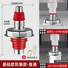 洗衣機地漏接頭 衛生間下水管三通接頭 防臭防溢水兩用接頭, 1個, 經典款 直通