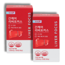간 건강 간에 좋은 실리마린 밀크씨슬 고함량 복합 비타민B 영양제 간 피로 감 남자 여성 활력 에너지 추천, 1세트, 120정