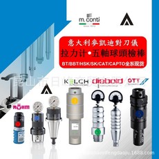 PC主軸筒夾球頭測試棒Capto主軸測試棒HSK63C, 1個, HSK63