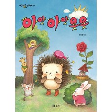 아얏아얏욧욧:, 보리, 상세내용 참조