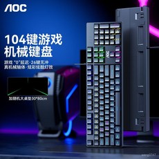 AOC GK410 機械鍵盤 有線 青軸 茶軸 紅軸 電競遊戲辦公電腦鍵鼠套裝, 104鍵【黑色】茶軸-鍵盤+鼠標+耳機套,AOC官方正品