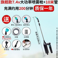 充電式電動噴霧器 噴壺家用噴槍澆花噴灑神器, 1個, 旗艦10米管+3噴頭+續航200分鐘