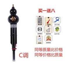 葫蘆絲 七孔C調樂器, 1個, 黑檀C調,葫蘆絲+皮盒+贈品【強烈推薦】
