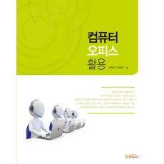 컴퓨터 오피스 활용, 한티미디어