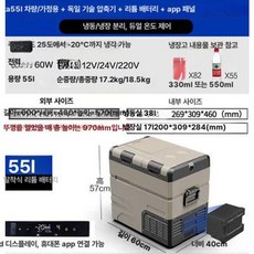 차량용 냉장고 차박용 화물차용 야외용 냉동고 이동식, TA55 리튬 배터리 포함, 1L