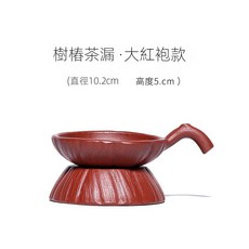 紫砂産地貨源宜興紫砂茶漏器茶濾茶葉過濾網茶隔創意茶具配件9312, 9312大紅袍款, 1個