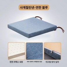 라텍스 사무용의자 방석 키높이쿠션 시트쿠션 학생의자