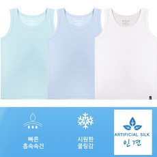 인견소재 아동런닝 남아 냉감런닝 여름런닝 3종 아동쿨런닝