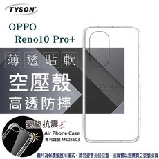 TYSON 空壓殼 氣墊防震 高透手機保護殼
