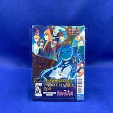 葬送的芙莉蓮（4）小說 動畫版 附書腰 書卡 全新未拆封