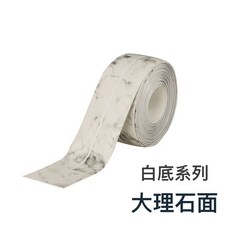 廚衛防水防霉膠帶, 1個, 白底【大理石面】
