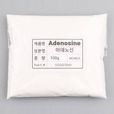아데노신 100g, 1개