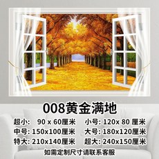 풍경 벽 스티커 가짜 창문 장식 모조 스티커 접착식 그림 거실 소파 배경 벽화 침실 스티커, H. 황금빛 땅