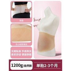 실리콘 임신 복대 임산부배 분장 코스튬 만삭 임산부체험