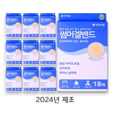 썸머겔밴드(1회용 반창고), 40개