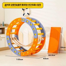 채움다 실내용 감각통합 훈련 미끄럼틀 소형 가정용 슬라이드, 1개, 오렌지블루 완전 세트 1 + 미끄럼틀