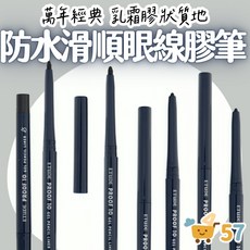 庶務客 Etude 十全十美防水眼線膠筆 附削筆器 抗暈染 防油 內眼線 速乾 不脫妝 顯色 柔滑 新手 韓國彩妝, 1個, 01 濃郁黑｜就黑