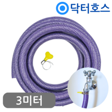 닥터호스 베란다 청소 수도 워터건 코일 물호수 매직 주름 꼬임방지 3미터, 1_(A10)베란다호수3미터+밴드1개