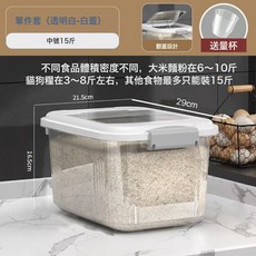 DIU 廚房米桶麪粉收納箱家用密封防蟲防潮大米收納盒儲糧桶米缸儲物盒, 1個, 如圖