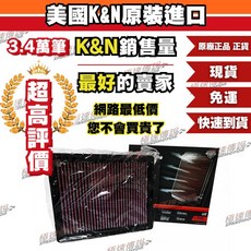 K&N 高流量空濾 33-3120 適用於 福斯 VW Crafter / Grand California, 1個