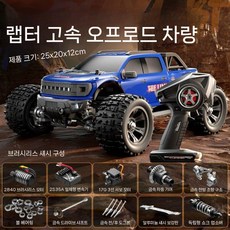 입문용 알씨카 무선 조종 픽업 패키지 빠른 기본 RC카, 1 전기 패키지 (리모컨 배터리), 1/18 랩터 플라워블루 75KM/H