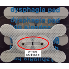 연하장애치료용 스팀플러스패드 stimplus pad 연하패드 삼킴장애 저주파전극, 1세트