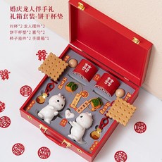 結婚禮物 喜慶對杯 新婚禮物 情侶對杯禮盒 婚禮對杯, 1個, 龍寶心囍+同心對杯+餅乾墊+手提箱