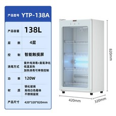 도서 소독기 수납형 수납 책방 가열 학교 만화책 비가열 단일, 2 138A 단일도어 가열소독 별도 82센티