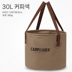 실외 캠핑 양동이 접이식 버킷 휴대용 여행 대용량 야채 세척, 30L 갈색 접이식 물통, 1개
