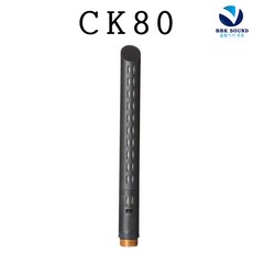 AKG CK80 샷건 마이크 캡슐 콘덴서 구즈넥 초지향성 DAM시리즈 보컬 수음