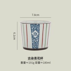 日式陶瓷小茶杯家用功夫茶杯和風酒杯手繪直身口杯小茶碗 副廠商品, 1個, 古染青花杯