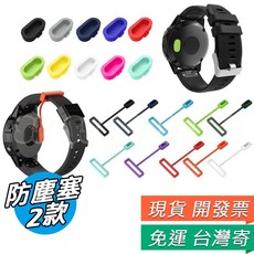 GARMIN 965 955 Venu 3 Fenix 7x 8 265 255 充電孔防塵塞 保護蓋, 1個, Fenix 5 防塵塞,黑色 5入