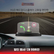 HUD 디스플레이 무선 차량 내비게이션 충전 거치대, 1GB, HUD 기본 접이식 1개