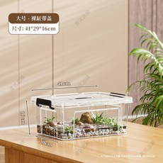 透明造景生態 塑料養龜箱 飼養箱 龜缸, 1個, 加蓋防跑,高款加大號【63*44*40cm】需新竹