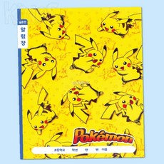 Elaris 포켓몬 넓은칸 알림장 8개 세트 초등알림장