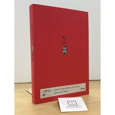 [중고-최상] 고양이는 왜