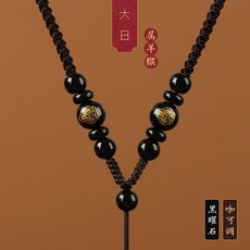 本命佛吊墜掛繩吊墜掛繩十二生肖守護神編織繩DIY掛繩掛繩頸繩吊墜繩黑曜石瑪瑙掛脖項鏈繩子可調節, 大日如來黑曜石, 1個