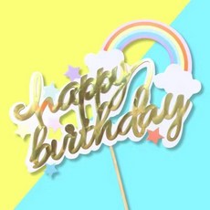 蛋糕鐳射流蘇彩虹擺件生日快樂甜品插牌, 1個, 亮片金彩虹10個