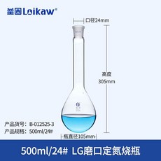 알코올증류기 세트 500ml 냉각기 분리기 주류 간이, LG 표준 질소 플라스크 500ml/24