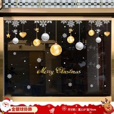 kiki聖誕裝飾貼紙靜電貼 聖誕老人櫥窗玻璃門窗貼 聖誕樹麋鹿場景布置, 金銀聖誕球（靜電免膠雙面同色）