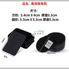 萬用魔鬼氈雙面貼 地毯地墊固定器, 1個, 圓形(5.3cm) 一對裝