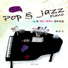 [개똥이네][중고-상] 곽샘 Pop &amp; Jazz