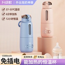 可充電保溫杯 37-55°C 恆溫 6分鐘加熱 15000mAh 大容量, 五代1萬毫安玻璃款350毫升,配置充電器