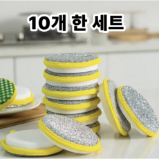 리브온 양면 수세미 세트 주방 스펀지 수세미 냄비 후라이팬 기름때 찌든때 세척 스크러버, 1세트, 10개