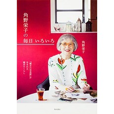 고양이 책 도서 『마녀의 택배』가 태어난 마법의 생활 쿠노노 에이코의 매일 여러가지 일본 직배송