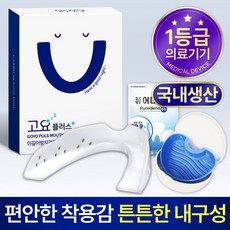 고요플러스 이갈이 마우스피스+기능성 케이스+퓨어데나 6정, 1개