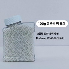 오르비 강화수정탄 젤리탄 워터젤리볼 7-8mm 고강도 사거리 집탄 다기능, 7개-소형 사각병노즐물기 제거망 포함, 1개, 유백색-병