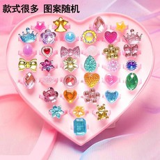 兒童玩具 女孩益智 兒童戒指 飾品盒