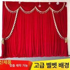 연극 커튼 무대 오페라 방한 린넨